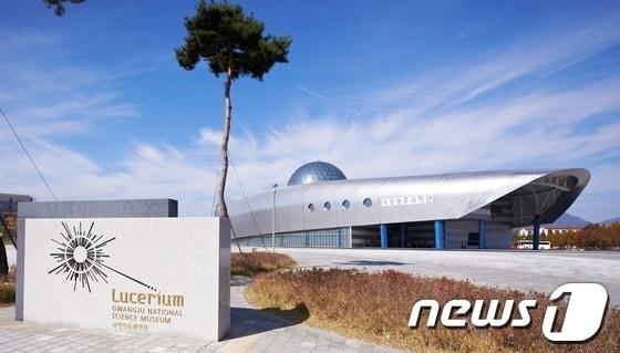 본문 이미지 - 국립광주과학관 전경 ⓒ News1