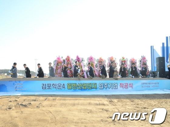 본문 이미지 - 지난 28일 학운4일반산업단지 입주업체 착공식에서 참가자들이 기념시삽을 하고 있다.© News1  