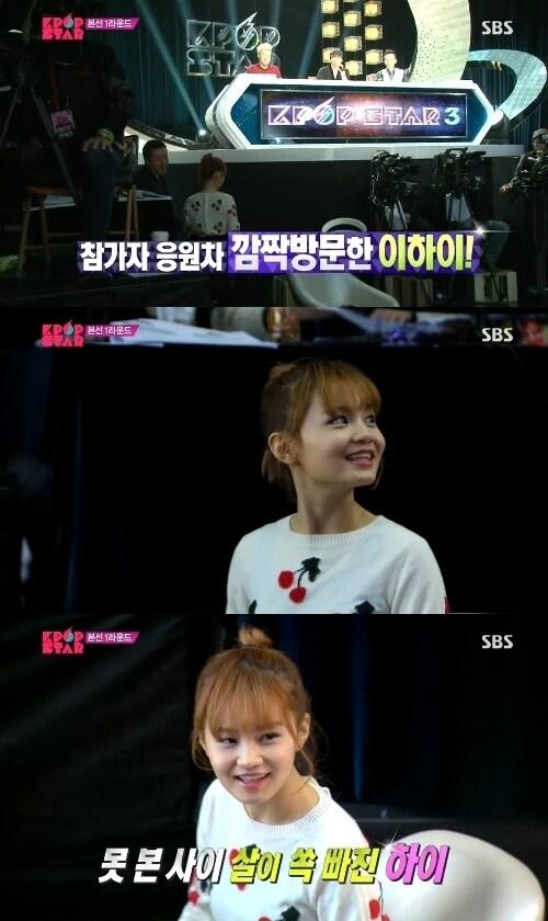 본문 이미지 - SBS '일요일이 좋다-K팝스타3'. © News1 