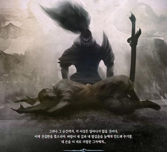 본문 이미지 - '리그오브레전드' 공식 홈페이지. (http://www.leagueoflegends.co.kr) © News1  