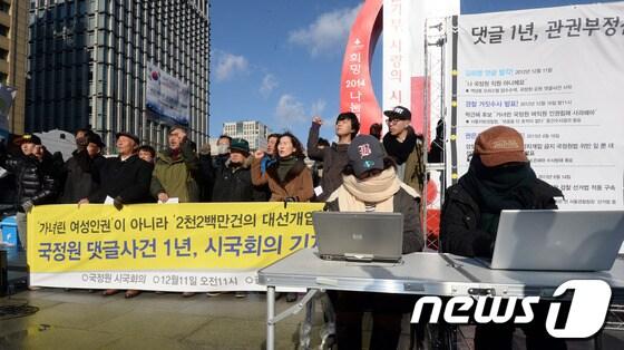 본문 이미지 - 국정원 시국회의 회원들이 11일 서울 광화문광장에서 연 '국정원 댓글사건 1년, 시국회의 기자회견'에서 일부 참가자들이 국정원 댓글녀로 불리는 여성의 복장을 한 채 노트북을 만지는 퍼포먼스를 하고 있다. © News1 양동욱 기자