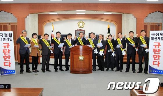 본문 이미지 - 사진제공=김제시의회 © News1 박효익 기자