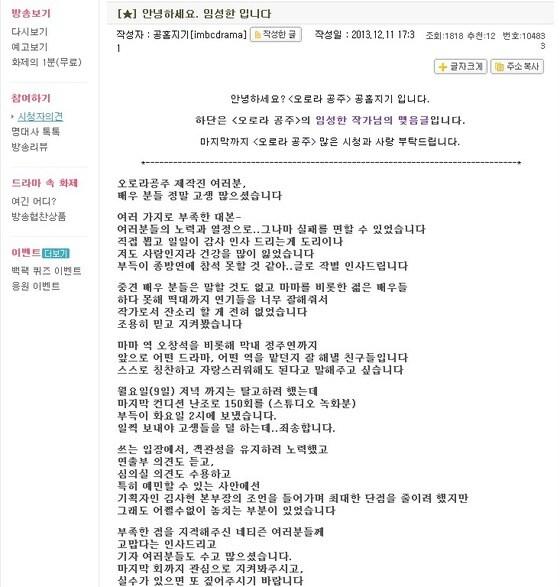 본문 이미지 - MBC 일일드라마 '오로라공주' 공식 홈페이지 캡처. © News1  