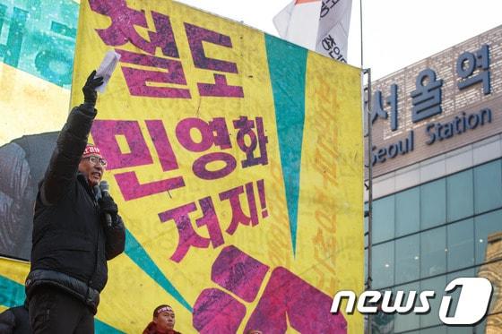 본문 이미지 - 김명환 전국철도노동조합 위원장이 지난 14일 오후 서울역광장에서 열린 '철도민영화 저지·노동탄압 중단 범국민 대회'에서 구호를 외치고 있다. /뉴스1 © News1 유승관 기자