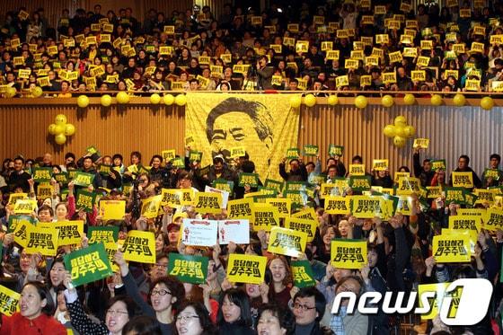 본문 이미지 - 15일 오후 서울시청에서 열린 '응답하라 민주주의' 2013년 노무현재단 송년행사에서 참석자들이 손피켓을 들고 '응답하라 민주주의'라는 구호를 외치고 있다. 2013.12.15/뉴스1 © News1 이광호 기자