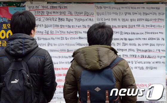 본문 이미지 - 최근 '안녕들하십니까'로 시작되는 대자보가 전국 대학으로 확산되고 있는 가운데 16일 오후 대전시 구성동 카이스트 내에서 학생들이 게시판에 붙어있는 대자보를 읽고있다.2013.12.16/뉴스1 © News1 손인중 기자