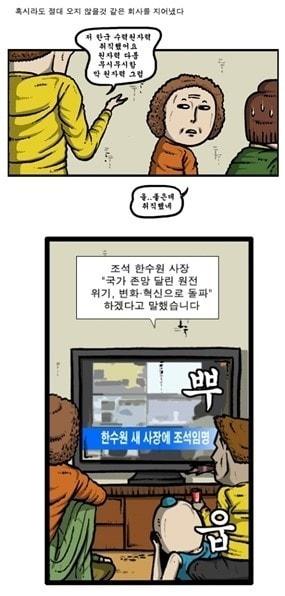 본문 이미지 - 포털사이트 네이버 웹툰 '마음의 소리'. © News1  
