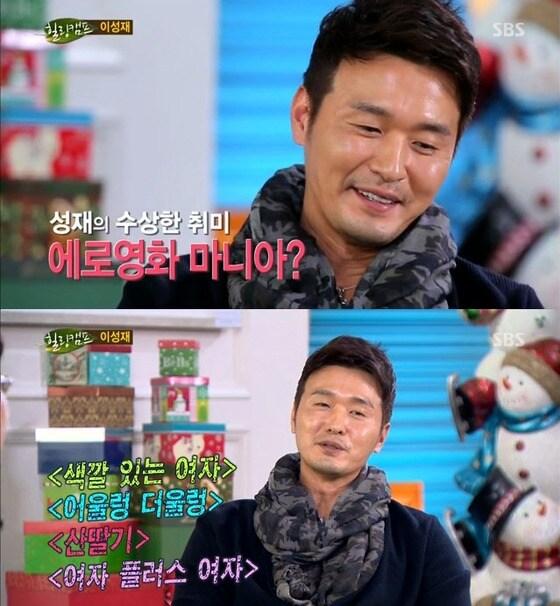 본문 이미지 - SBS '힐링캠프, 기쁘지 아니한가'. © News1  