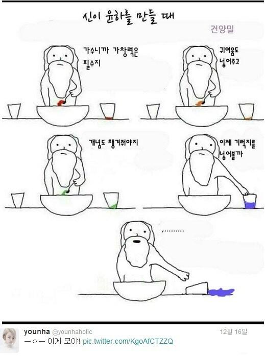 본문 이미지 - 윤하 트위터(@younhaholic). © News1  