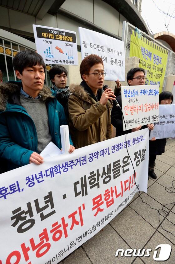 본문 이미지 - 민달팽이유니온 등 5개 청년단체가 18일 오후 서울 세종로 정부서울청사 후문 앞에서 정부의 철도노조 탄압 중단과 박근혜 대통령의 공약 이행 등을 촉구하는 기자회견을 하고 있다. 2013.12.18/뉴스1 © News1 민경석 기자