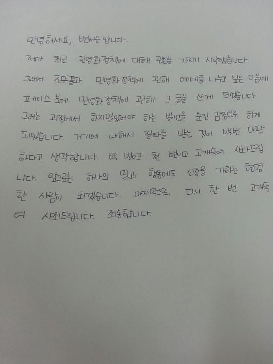 본문 이미지 - 변서은 미투데이(/byunseoeun91). © News1  