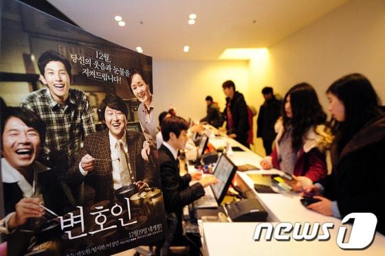 본문 이미지 - 전주시 고사동 메가박스에서 시민이 19일 개봉한 '변호인' 영화를 보기위해 티켓팅을 하고 있다. 2013.12.19/뉴스1 © News1   김대웅 기자