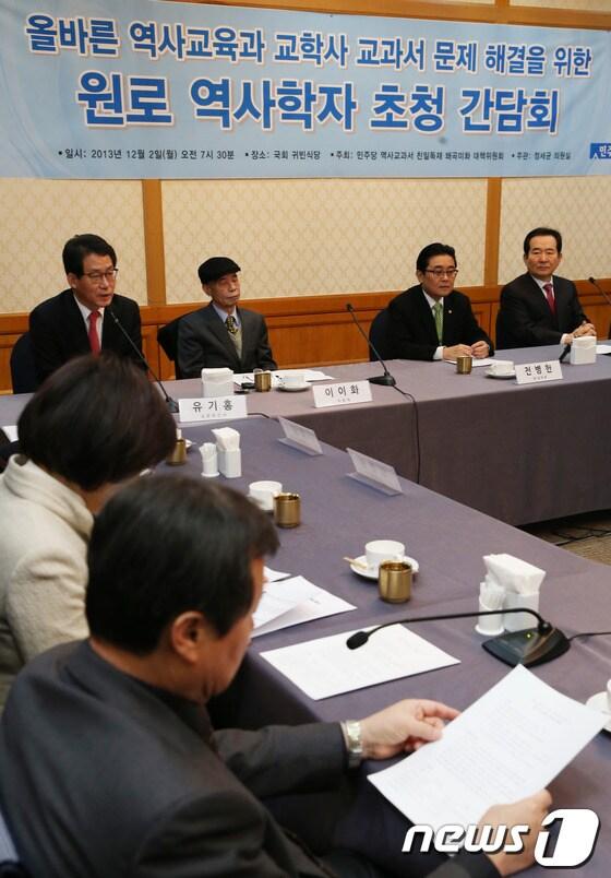 본문 이미지 - 2일 오전 서울 여의도 국회 귀빈식당에서 '민주당 역사교과서 친일독재 왜곡미화 대책위원회(대책위)' 주최로 올바른 역사교육과 교학사 교과서 문제 해결을 위한 원로 역사학자 초청 간담회가 열리고 있다. 대책위원인 정세균 의원은 이날 간담회에서 