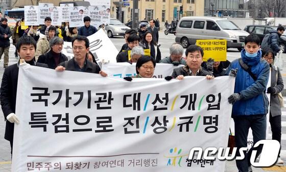 본문 이미지 - 참여연대 활동가와 임원들이 2일 서울 광화문 이순신동상 앞에서 국정원 등 국가기관 대선개입 사건 규탄과 특검을 촉구하는 출근길 행진을 하고 있다. 2013.12.2/뉴스1 © News1 최영호 기자