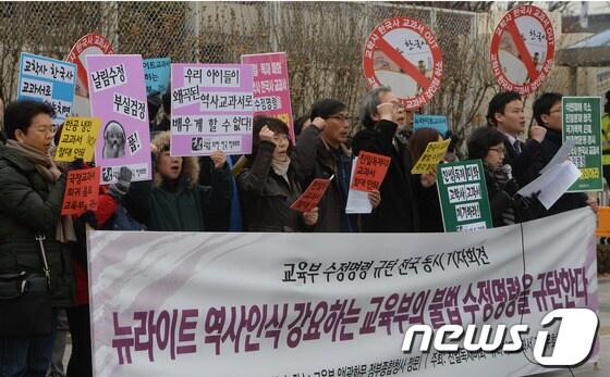 본문 이미지 - 친일독재미화 뉴라이트교과서 검정무효화 국민네트워크 회원들이 2일 오전 서울 세종로 정부서울청사 앞에서 교육부의 한국사교과서 수정명령을 규탄하는 기자회견을 하고 있다. 2013.12.2/뉴스1 © News1 양동욱 기자