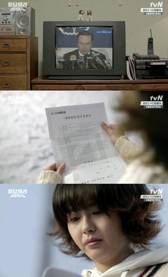 본문 이미지 - 케이블채널 tvN '응답하라 1994'. © News1  