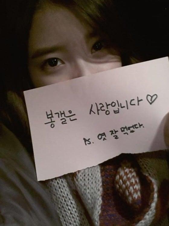 본문 이미지 - 디시인사이드 아이유 갤러리. © News1  