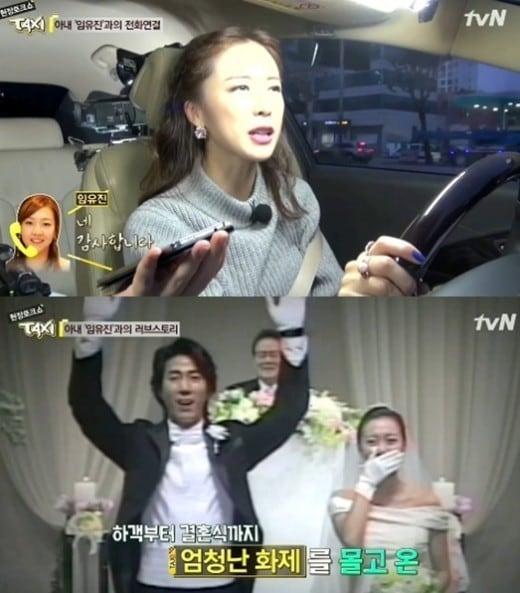 본문 이미지 - tvN '현장 토크쇼 택시' © News1  