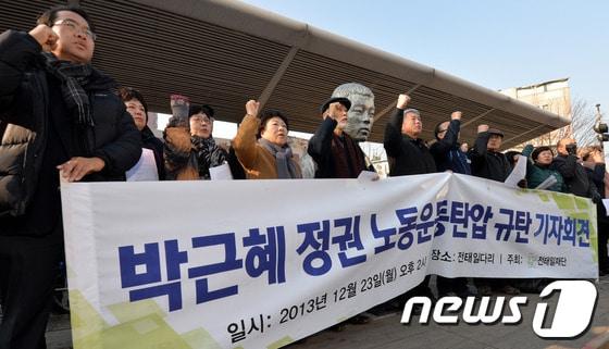 본문 이미지 - 한국노총, 민주노총 등 노동계 인사들이 지난해 12얼 24일 오후 서울 동대문구 전태일다리에서 열린 &#39;박근혜 정권 노동운동탄압 규탄&#39; 기자회견에서 구호를 외치고 있다./뉴스1 © News1 