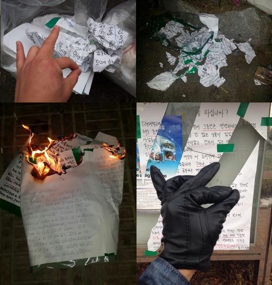 본문 이미지 - '일간베스트저장소'(일베)에는 '안녕들하십니까' 관련 대자보를 찢거나 불태운 결과를 '인증'한 사진이 수 차례 올라왔다. © News1 