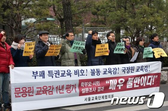 본문 이미지 - 전국교직원노동조합 서울지부, 교육생각, 서울평등교육실현학부모회 등으로 구성된 서울교육단체협의회 회원들이 26일 오전 서울 종로구 신문로 서울시교육청 앞에서 '문용린 교육감 취임 1년 정책 설문조사 발표' 기자회견을 열고 있다. 진보적 성향의 서울교육단체협의회는 학부모·시민 1천21명을 대상으로 시행한 소셜네트워크서비스(SNS)·온라인 설문조사 결과, 서울지역 학부모 10명 중 9명은 문용린 서울교육감 취임 1년간 정책에 대해 불만을 가진 것으로 나타났다고 밝혔다. 2013.12.26/뉴스1 © News1 한재호 기자