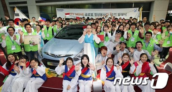 본문 이미지 - 현대차그룹, '해피무브' 대학생 봉사단 500명 해외파견(현대자동차그룹 제공)© News1  