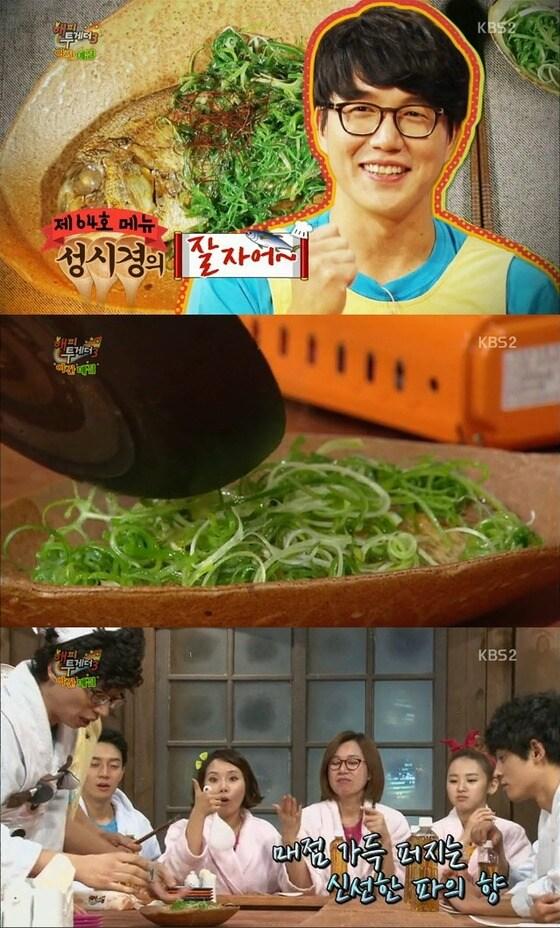 본문 이미지 - KBS2 '해피투게더3' © News1  