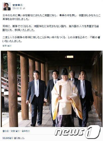 본문 이미지 - 아베 신조 일본 총리의 페이스북 계정. © News1 