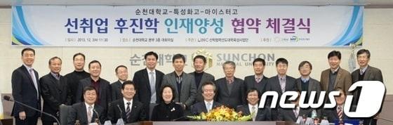 본문 이미지 - 사진=순천대© News1서순규기자 