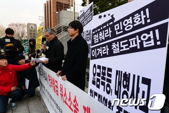 본문 이미지 - 김선수 변호사(가운데)와 철도노조 관계자들이 지난해 12월30일 오후 서울 서초구 양재동 서울행정법원 앞에서 수서 고속철도 주식회사 면허발급 처분에 대한 무효확인의 소송 제기 기자회견을 열고 있다./뉴스1 © News1 정회성 기자
