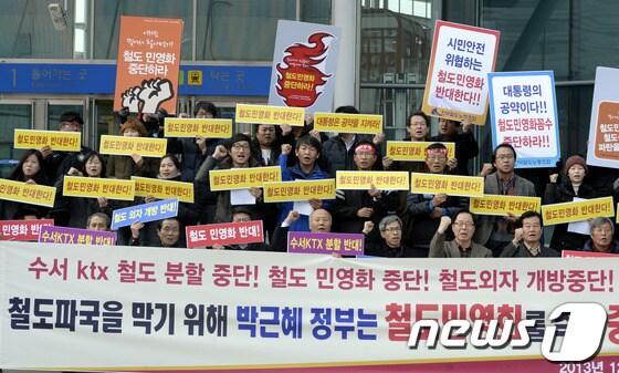 본문 이미지 - 4일 오전 서울역 앞에서 열린 철도노조 파업예고에 따른 정당·종교·학계·시민사회단체 등 각계 원탁회의 기자회견에서 참가자들이 구호를 외치고 있다. © News1 안은나 기자