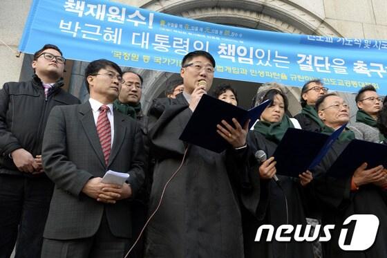 본문 이미지 - 4일 오후 서울 종로구 경운동 천도교 중앙대교당 앞에서 열린 국정원 등 국가기관 대선 불법개입과 민생파탄을 규탄하는 천도교공동대책위 기도식 및 시국선언에서 참석자들이 선언문을 낭독하고 있다. © News1 안은나 기자