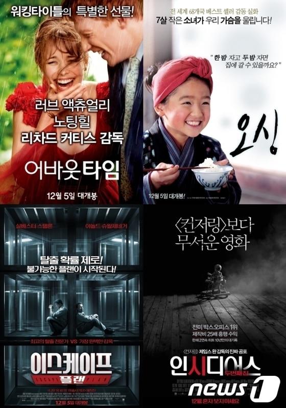 본문 이미지 - 오늘 개봉영화 © News1  