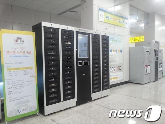 본문 이미지 - 수원시청역 책나루 도서관/사진제공=수원시청 © News1 