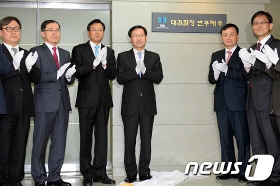 본문 이미지 - 김진태 검찰총장&#40;왼쪽 네번째&#41;, 오세인 대검찰청 반부패부 초대 부장&#40;왼쪽 세번째&#41; 등이 5일 오후 서울 서초동 대검찰청에서 반부패부 현판 제막식을 가졌다. 2013.12.5/뉴스1 © News1 정회성 기자