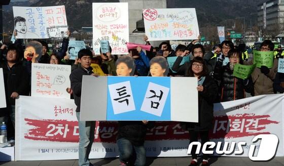 본문 이미지 - 21세기 한국대학생연합(한대련) 회원들이 6일 오후 서울 광화문광장에서 대학생비상시국선언 선포 기자회견을 열고 국정원 대선개입 특검 도입과 정부의 반값등록금 공약 이행을 요구하고 있다. 2013.12.6/뉴스1 © News1 손형주 기자