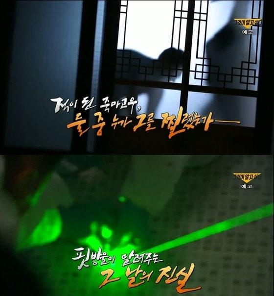 본문 이미지 - SBS '그것이 알고싶다' © News1  