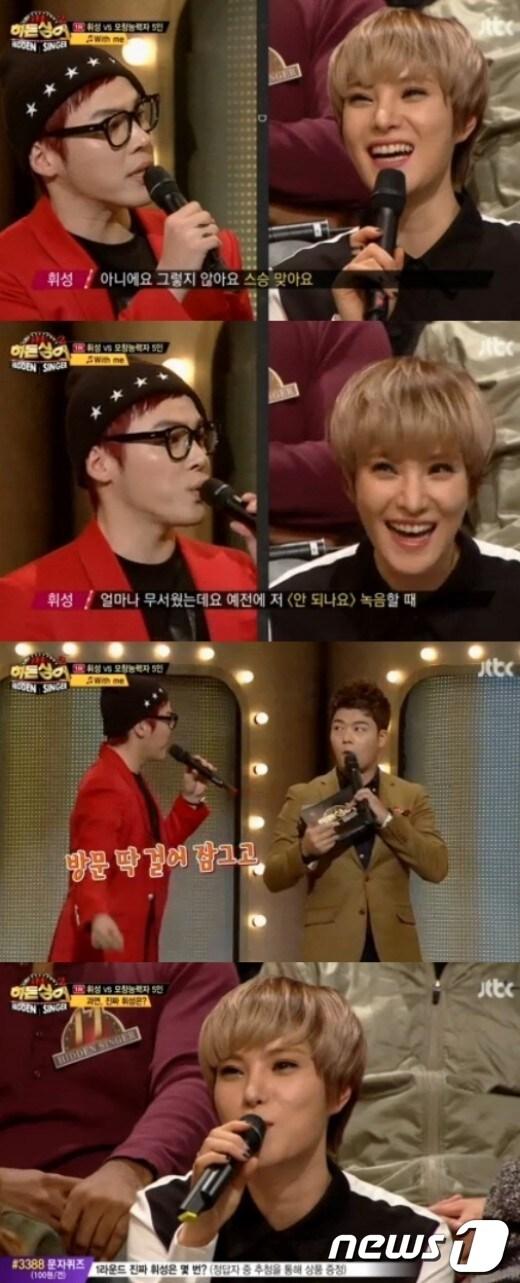 본문 이미지 - 절친 휘성과 거미, 학생과 무서운 선생님 관계(JTBC화면 캡쳐)© News1  