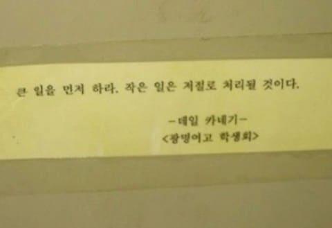 본문 이미지 - 화장실 명언 1위 =온라인 커뮤키티 © News1  