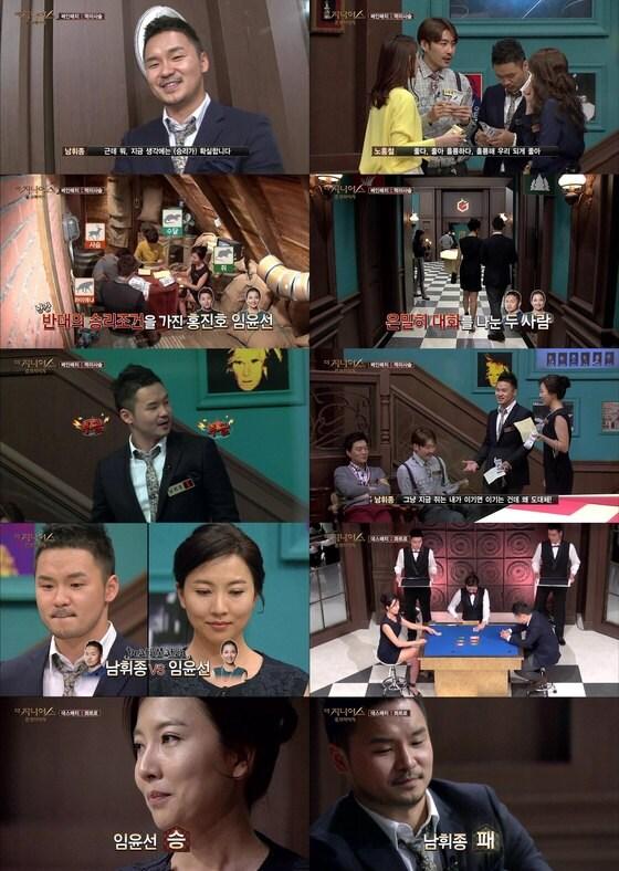 본문 이미지 - tvN '더 지니어스 시즌2: 룰 브레이커' 1회 방송화면(CJ E&M 제공). © News1  