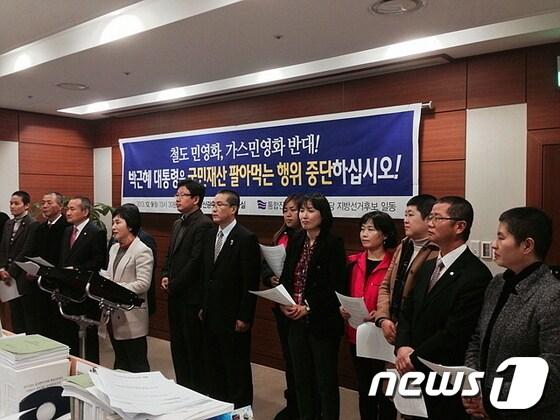 본문 이미지 - 울산 통합진보당이 9일 오후 울산시의회 프레스센터에서 기자회견을 갖고 철도ㆍ가스민영화 반대를 촉구하고 있다.© News1 이상길 기자  