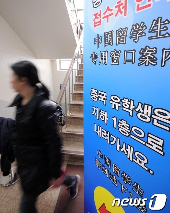 본문 이미지 - 서울출입국관리소에 설치된 외국인 유학생 전용창구 안내 표지판./뉴스1 ⓒ News1