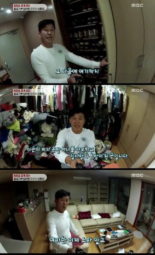 본문 이미지 - MBC '기분 좋은 날'. © News1 