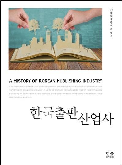 본문 이미지 - (한울 아카데미) © News1  