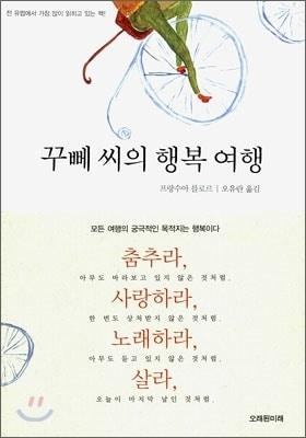 본문 이미지 - (예스24 제공) © News1  