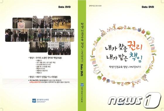 본문 이미지 - 사진제공=광주시교육청© News1 