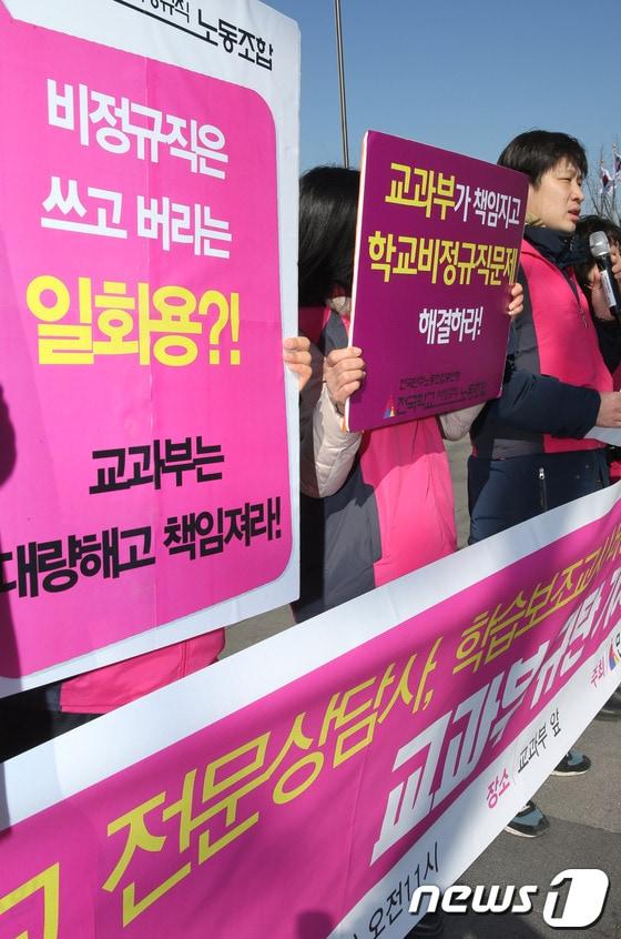 본문 이미지 - 20일 정부서울청사 앞에서 전국학교비정규직노동조합 회원들이 기자회견을 열고 학교전문상담사, 학습보조교사 등 비정규직 2,000여명 대량해고에 대해 교과부가 책임을 져야 한다고 규탄하고 있다. 2013.2.20/뉴스1 © News1 송원영 기자