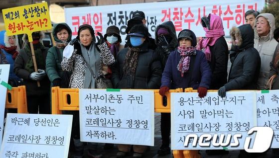 본문 이미지 - 지난 2월 21일 서부이촌동 등 용산역세권 개발 지역 주민들이 코레일 서울사옥 앞에서 사업의 조속한 진행을 요구하는 집회를 열고 있다. /뉴스1 © News1 오대일 기자