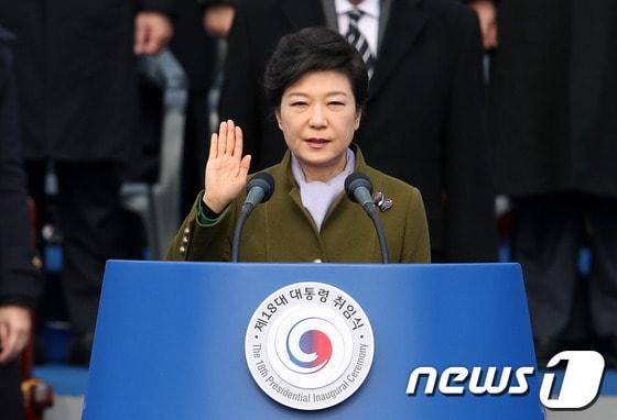 본문 이미지 - 지난해 2월 25일 서울 여의도 국회의사당 광장에서 열린 18대 대통령 취임식에서 취임선서를 하고 있는 박근혜 대통령 /뉴스1 © News1 박정호기자