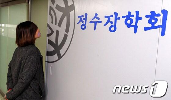 본문 이미지 - 서울 중구 정동 정수장학회. © News1 안은나 기자